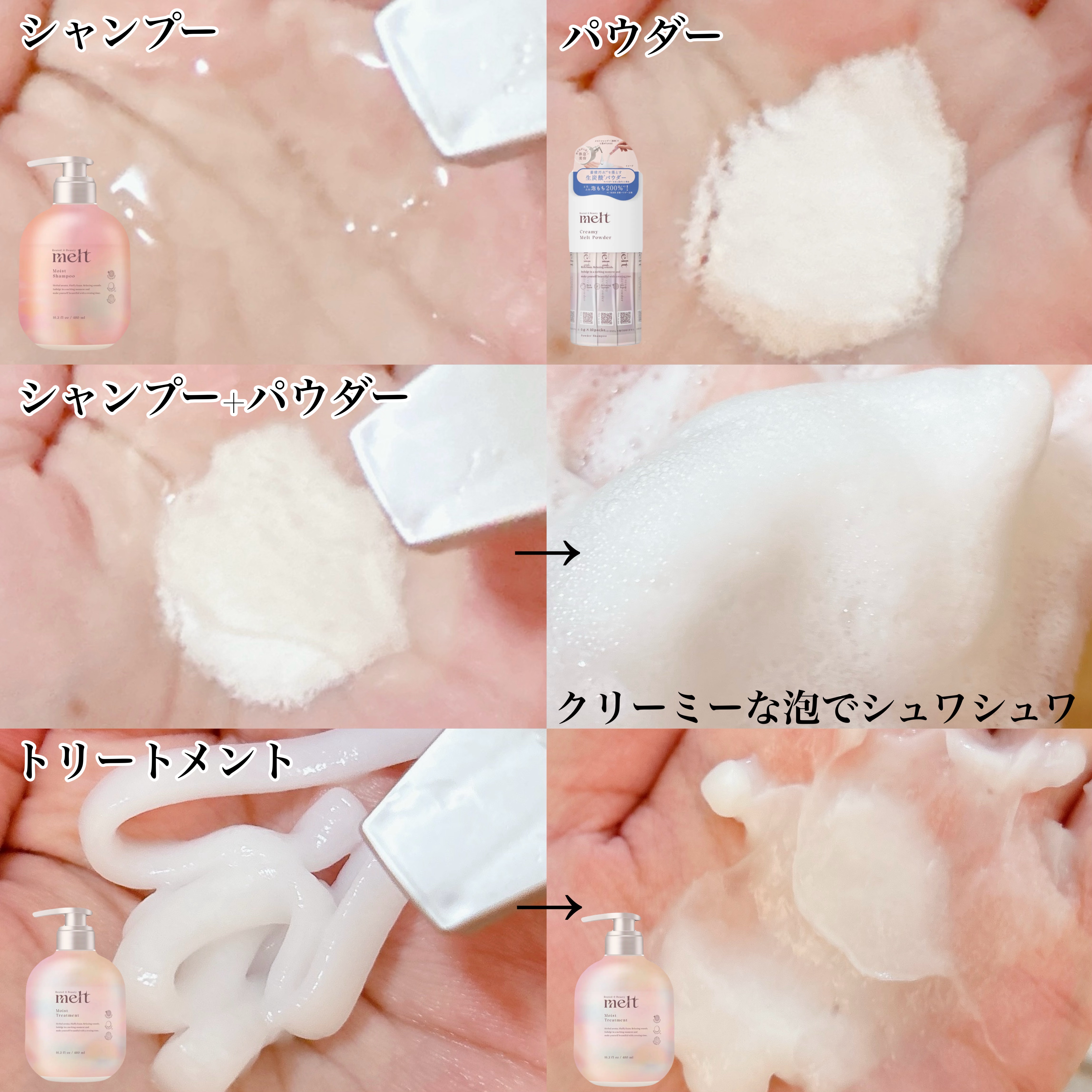 メルト モイストシャンプー／トリートメント/melt/市販シャンプーを使ったクチコミ（2枚目）