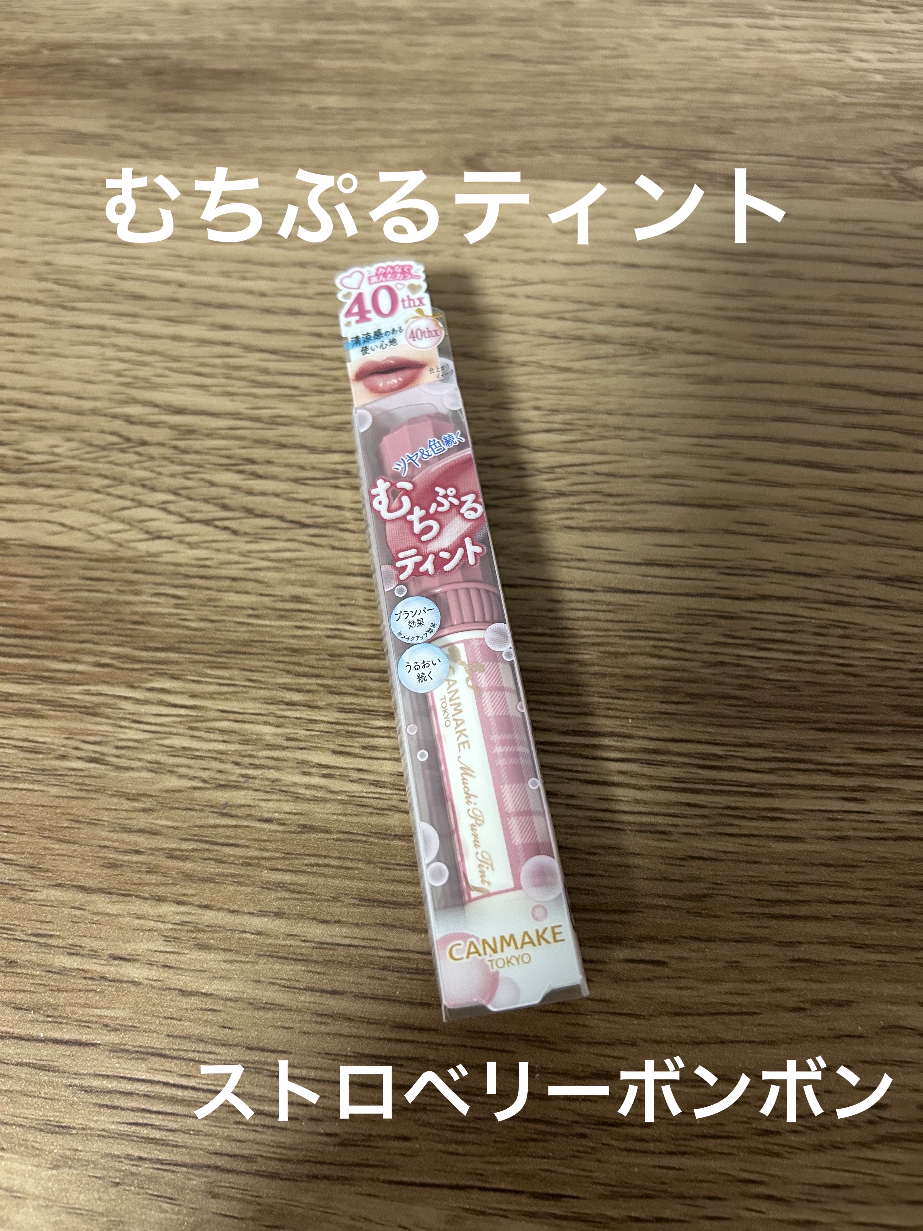 
んーけっこう好きで3本持ってたんだけどねぇ
手離したんだけどねぇ←
確か夏にどろっどろになったからだっけ…。


家計管理のインスタ見ようとしたら出てきた
神崎恵さんの
｢これいいよ図鑑｣で紹介されててねぇ

買っちまったんよ

🐈‍⬛