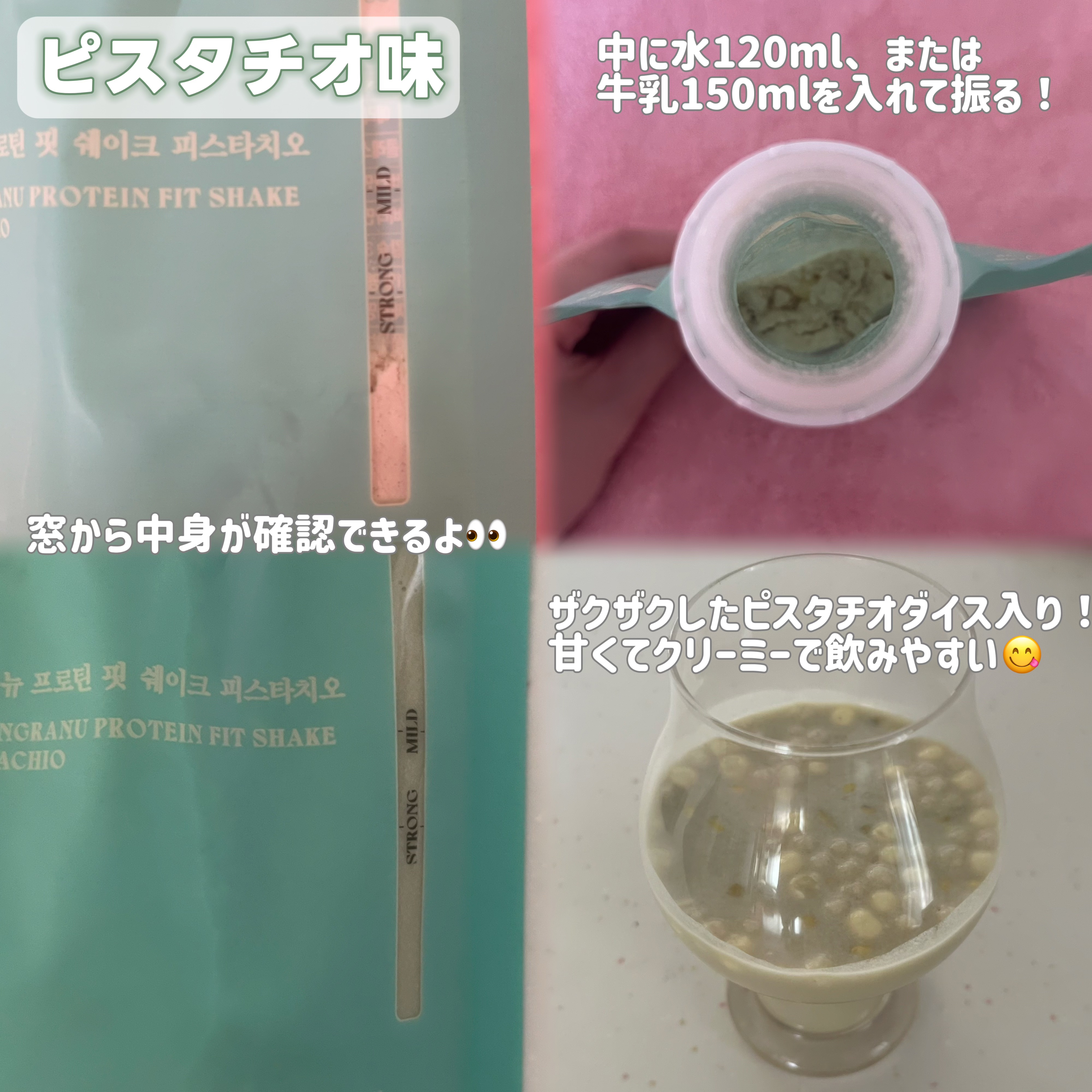 ヨンラニュープロテインフィットシェイク/ESTHER FORMULA/その他食品を使ったクチコミ（3枚目）