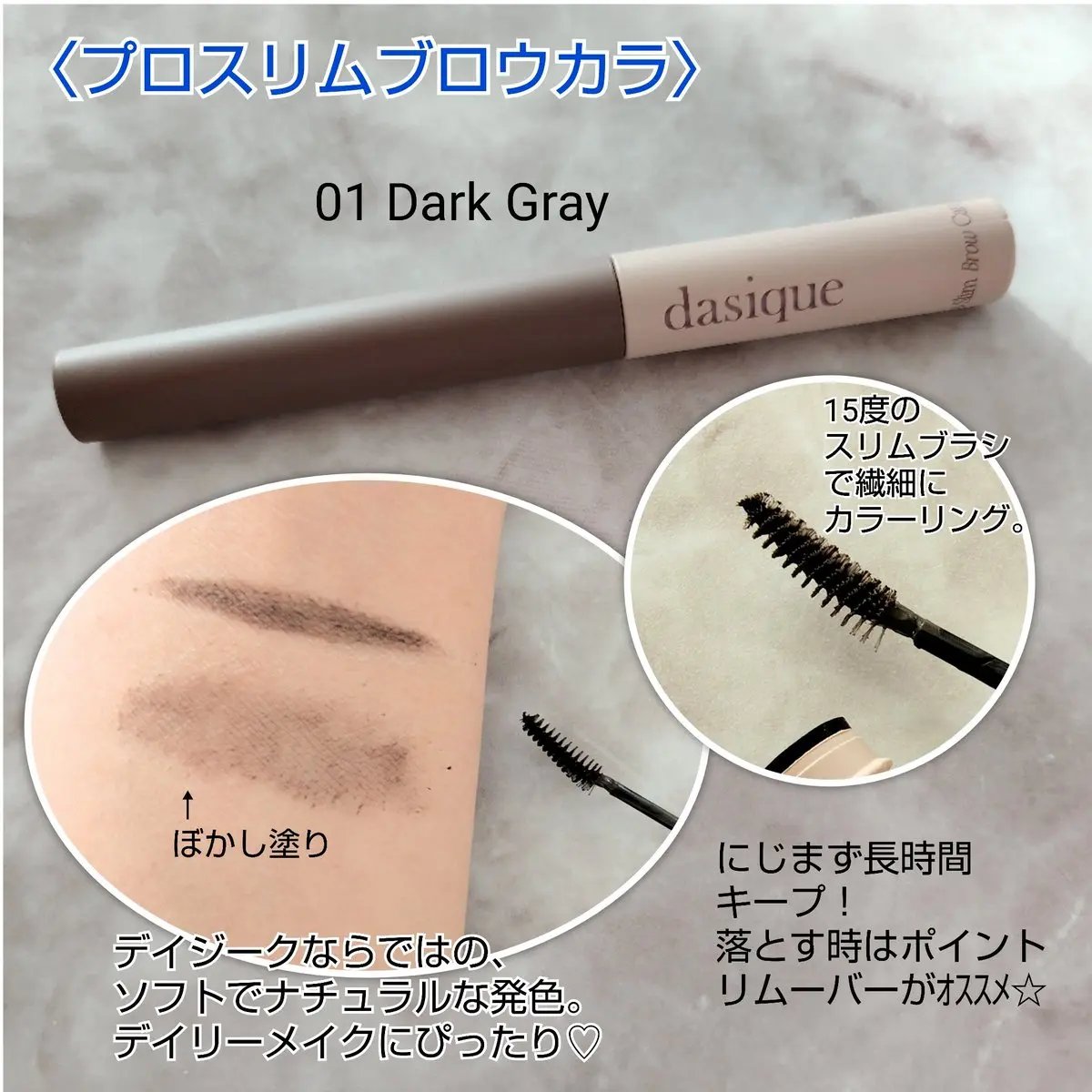 プロディテールブロウペンシル/dasique/アイブロウペンシルを使ったクチコミ（3枚目）