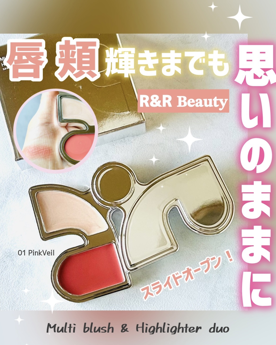 マルチブラッシュアンドハイライターデュオ/Rest & Recreation BEAUTY/ジェル・クリームチークを使ったクチコミ（1枚目）