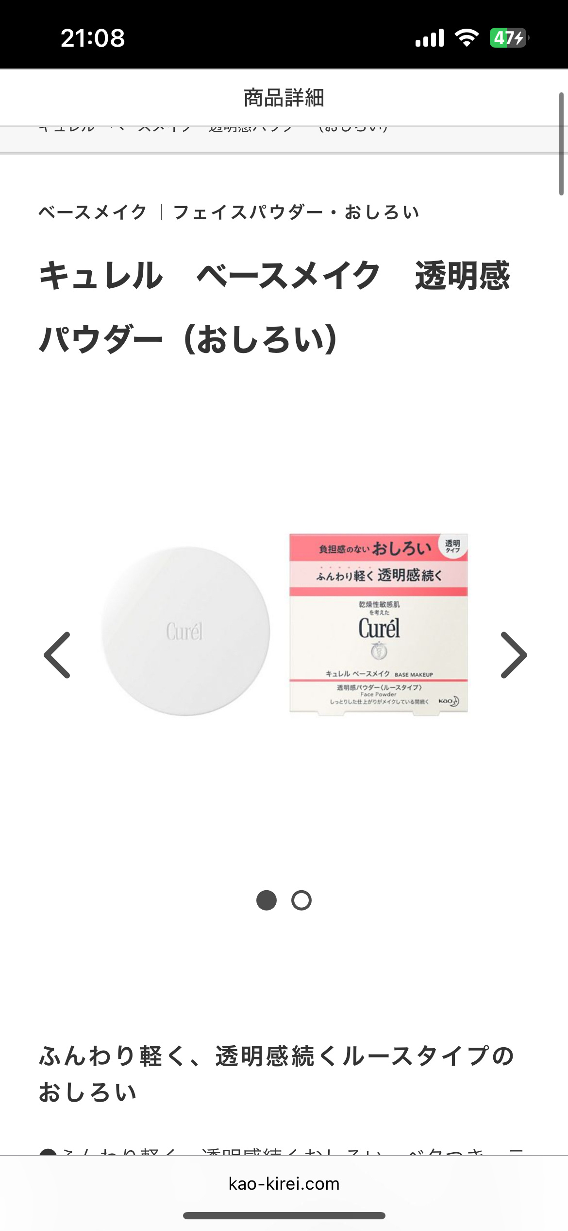 ダブル ウェア ステイ イン プレイス メークアップ /ESTEE LAUDER/リキッドファンデーションを使ったクチコミ（3枚目）