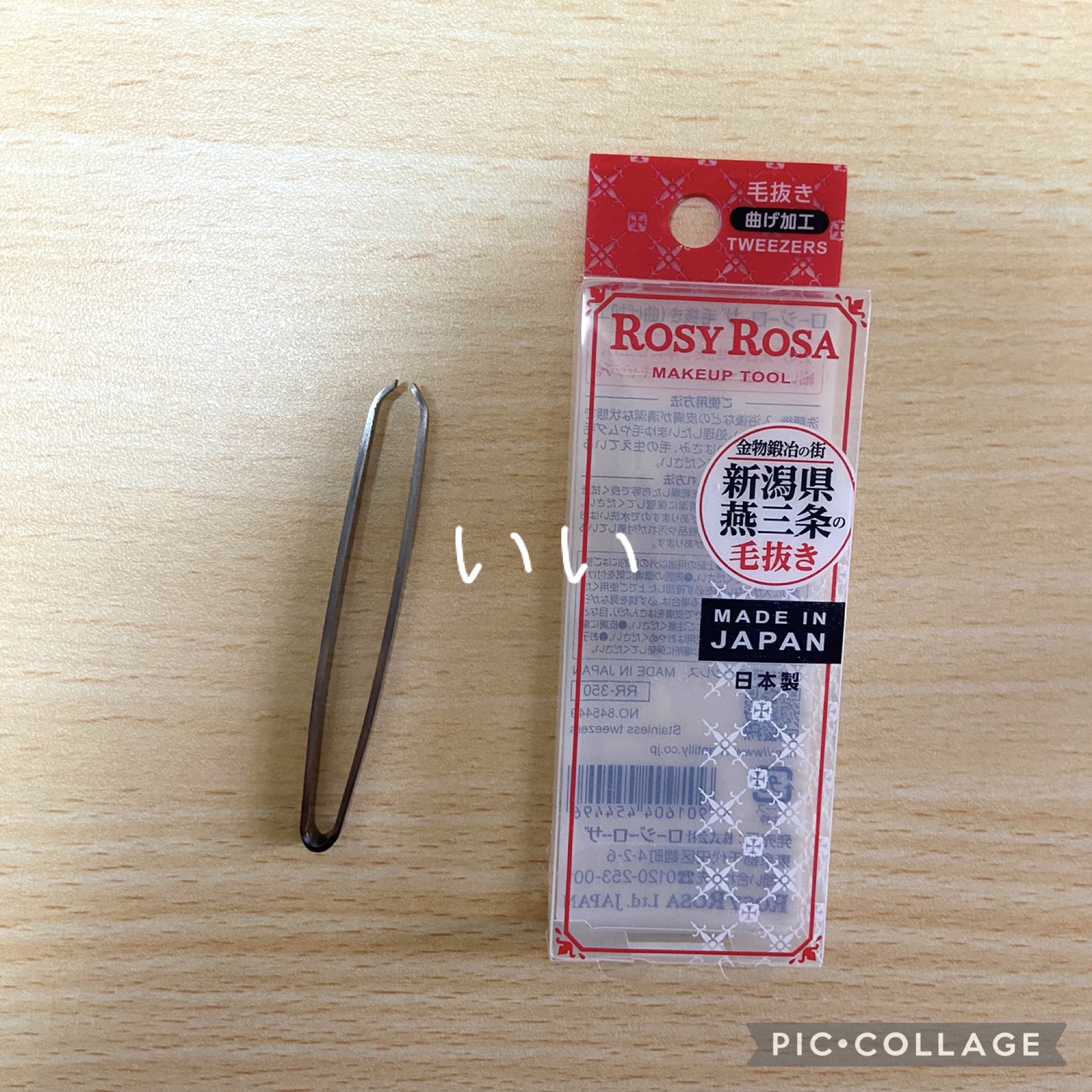 毛抜き（曲げ加工）/ロージーローザ/毛抜きを使ったクチコミ（1枚目）