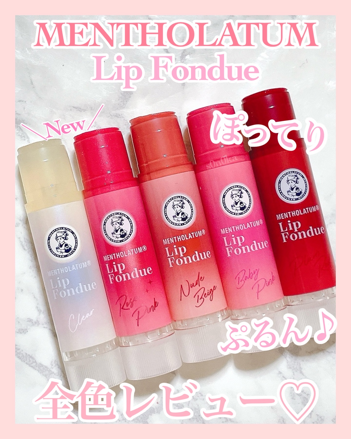 メンソレータム リップフォンデュ/メンソレータム/リッププランパーを使ったクチコミ（1枚目）
