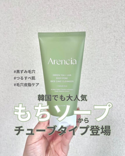 グリーンティー LHA ディープポアもちソープクレンザー/アレンシア/洗顔フォームを使ったクチコミ(1枚目)