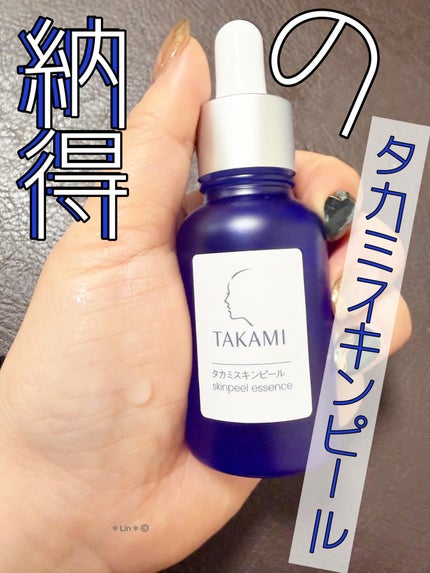 タカミスキンピール/タカミ/ブースター・導入液を使ったクチコミ(1枚目)