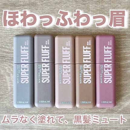 SP フラッフ ブロウ ムース/MAYBELLINE NEW YORK/眉マスカラを使ったクチコミ(1枚目)