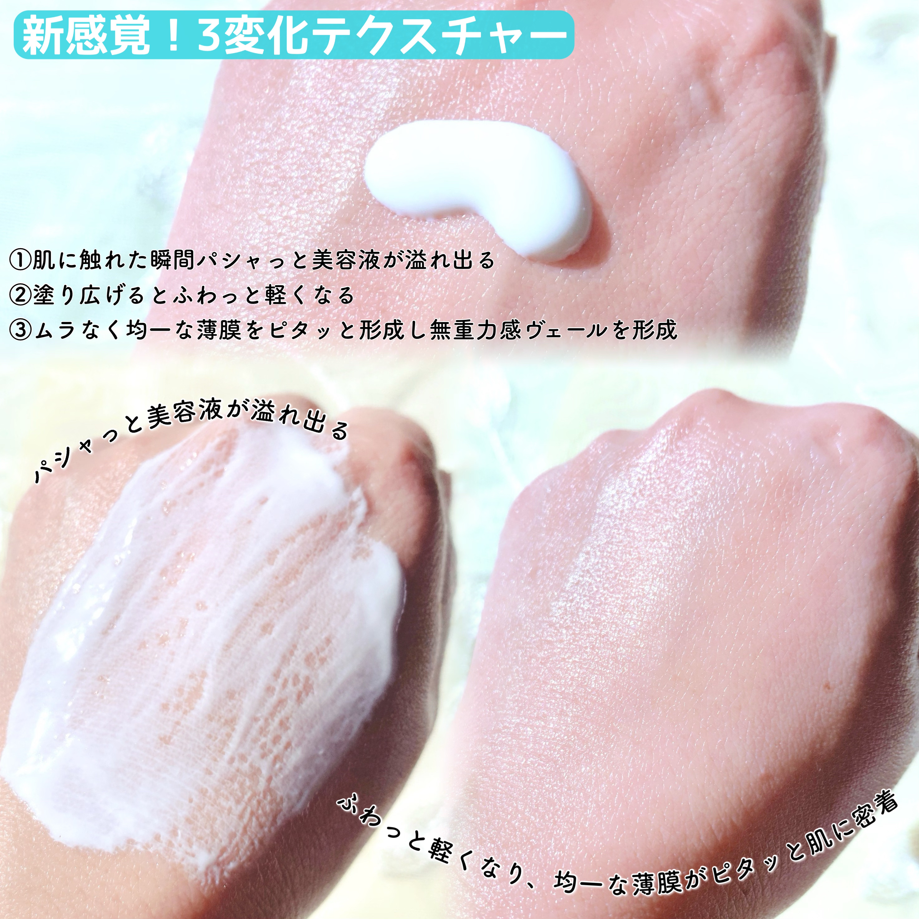 サンカット® 無重力感UV エッセンス/サンカット®/日焼け止めローションを使ったクチコミ（2枚目）