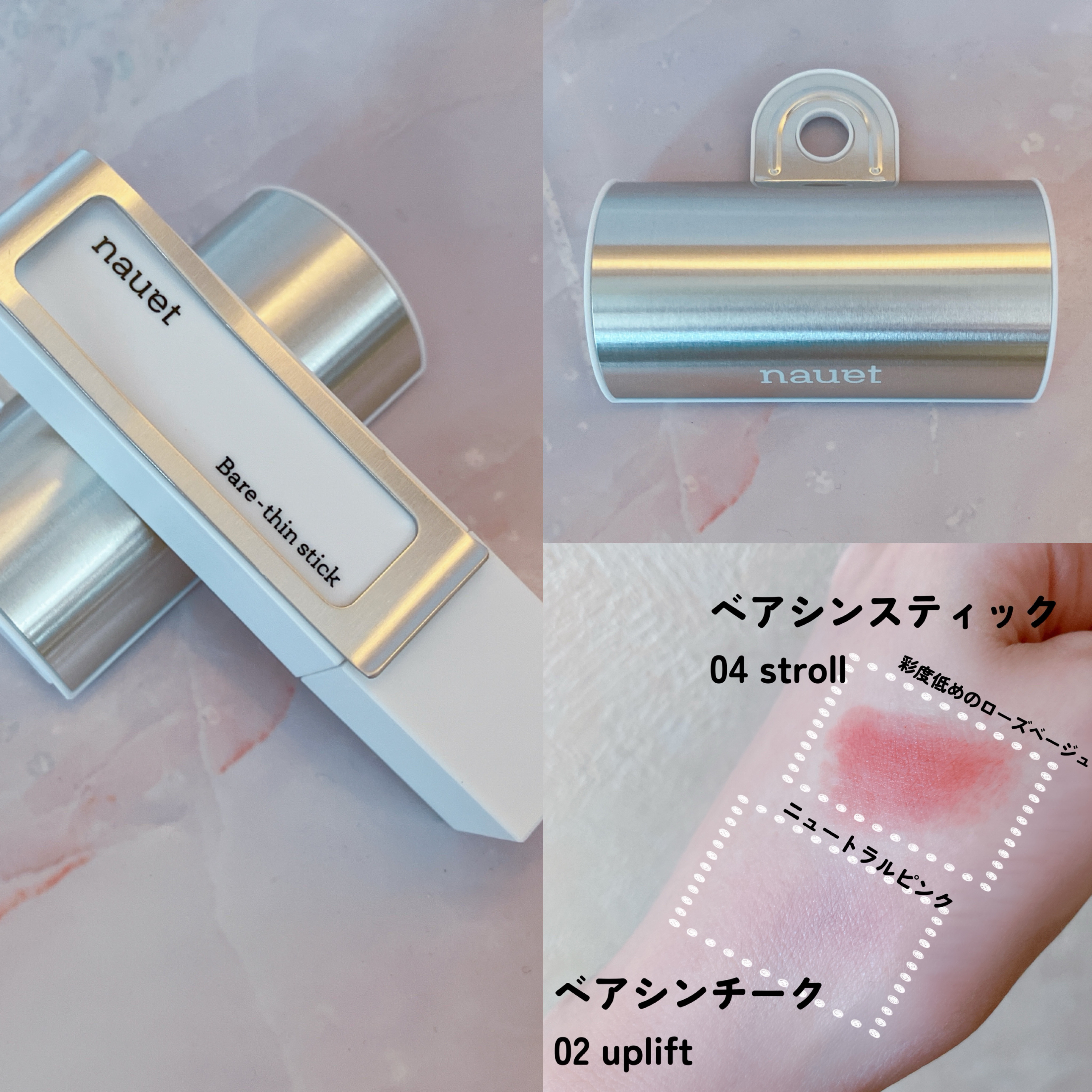 ベアシンスティック/nauet/口紅を使ったクチコミ（2枚目）