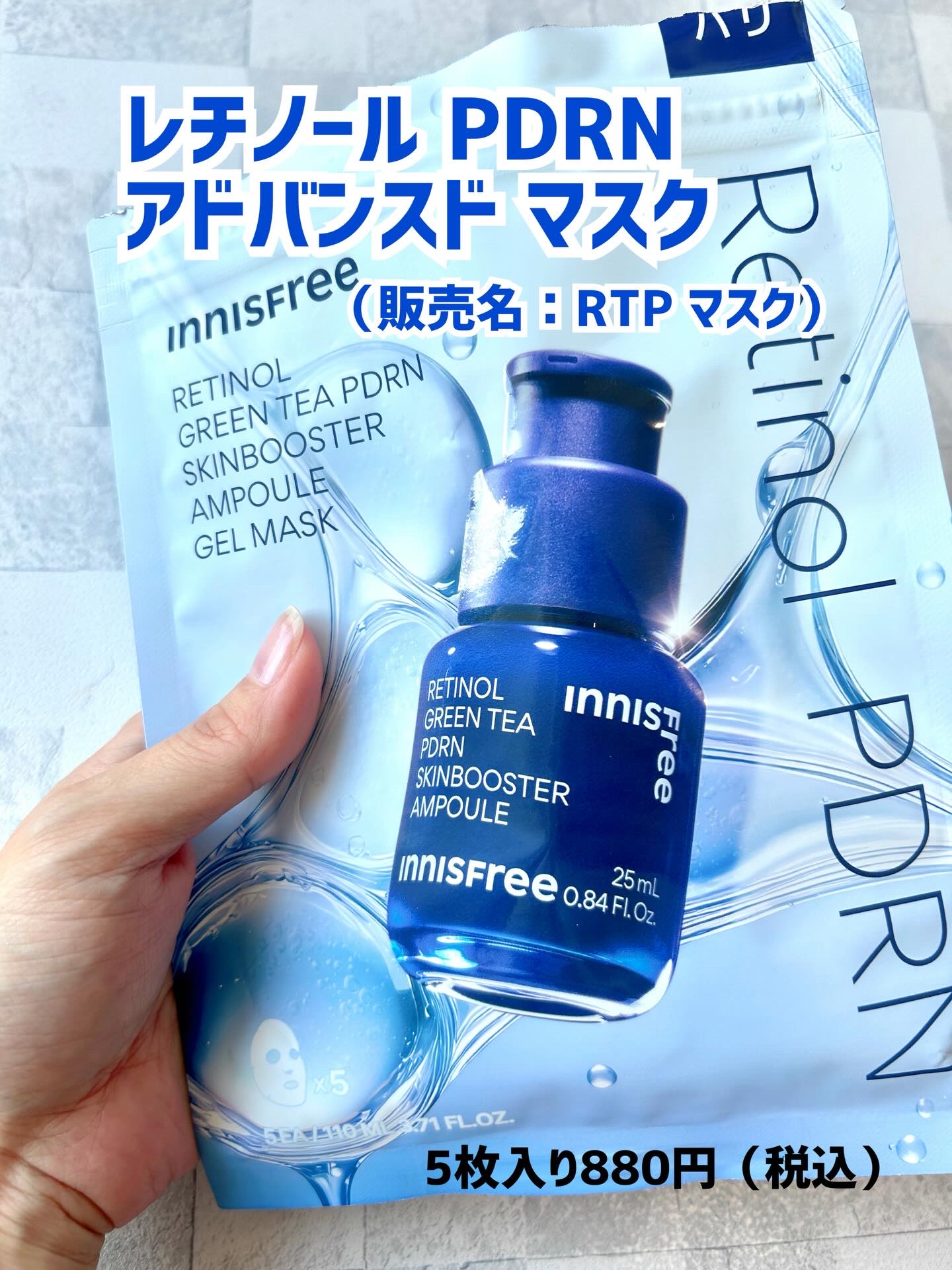 レチノール PDRN アドバンスド セラム/innisfree/美容液を使ったクチコミ（2枚目）