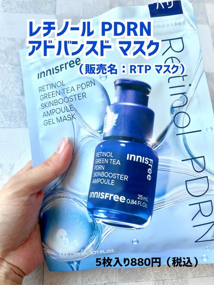 レチノール PDRN アドバンスド セラム/innisfree/美容液を使ったクチコミ(2枚目)