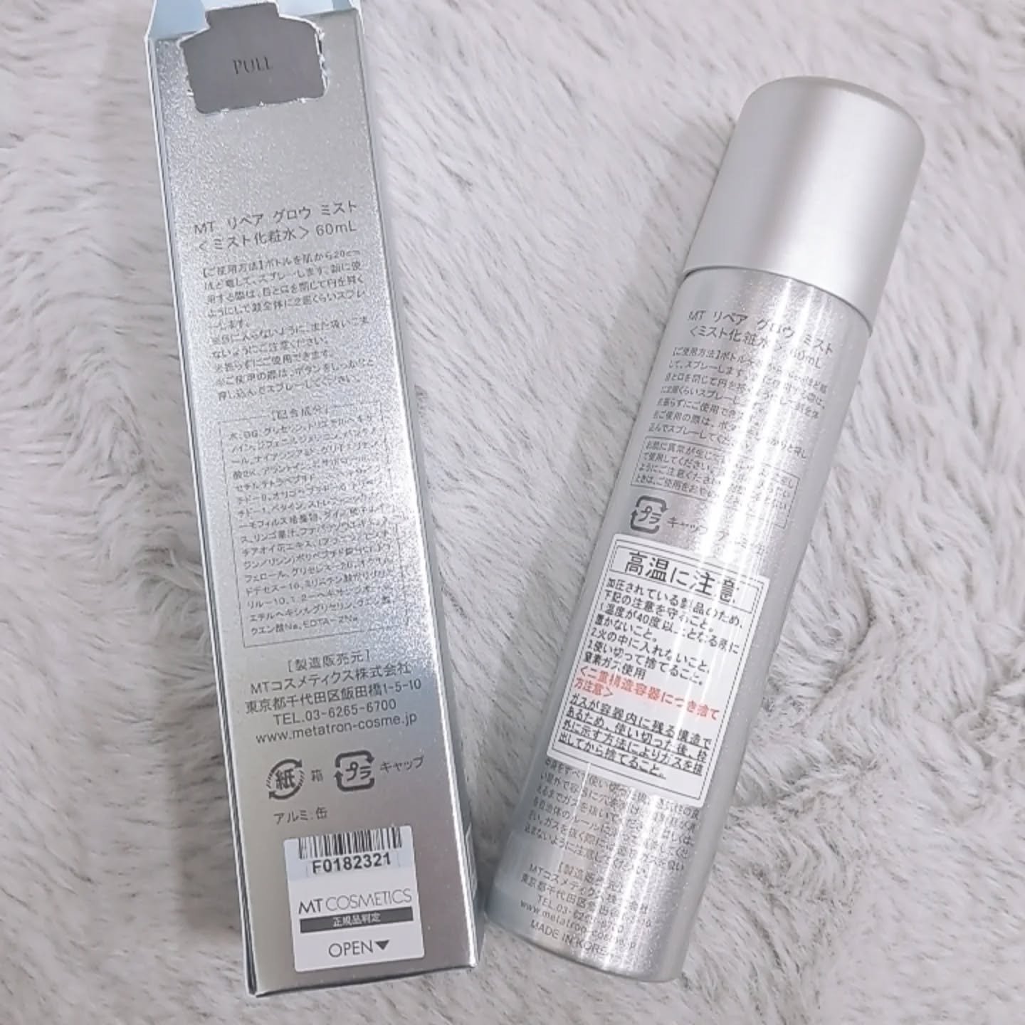 MT リペア グロウ ミスト/MTメタトロン/ミスト状化粧水を使ったクチコミ（2枚目）