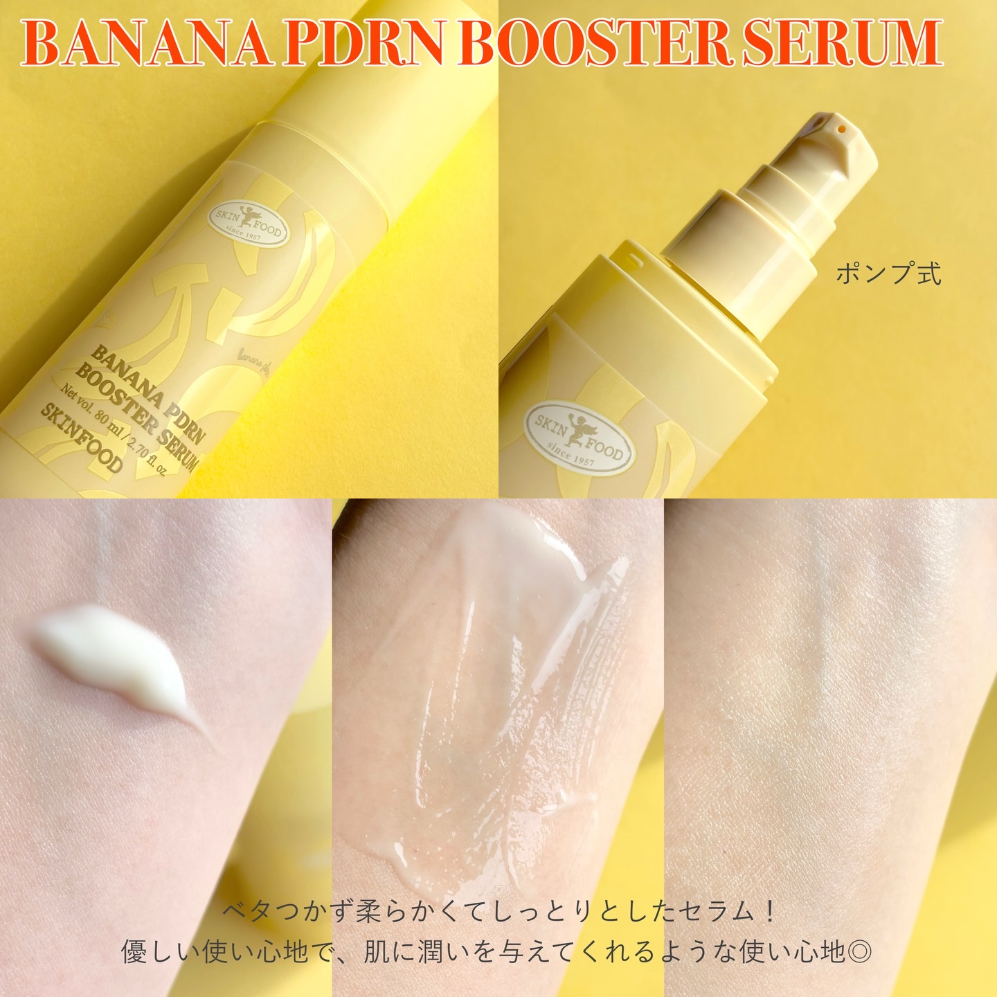 SKINFOOD PDRN BANANAのクチコミ「✴︎

SKINFOOD
BANANA PDRN SERIES

スキンフードの第3世代PDR.....」（3枚目）