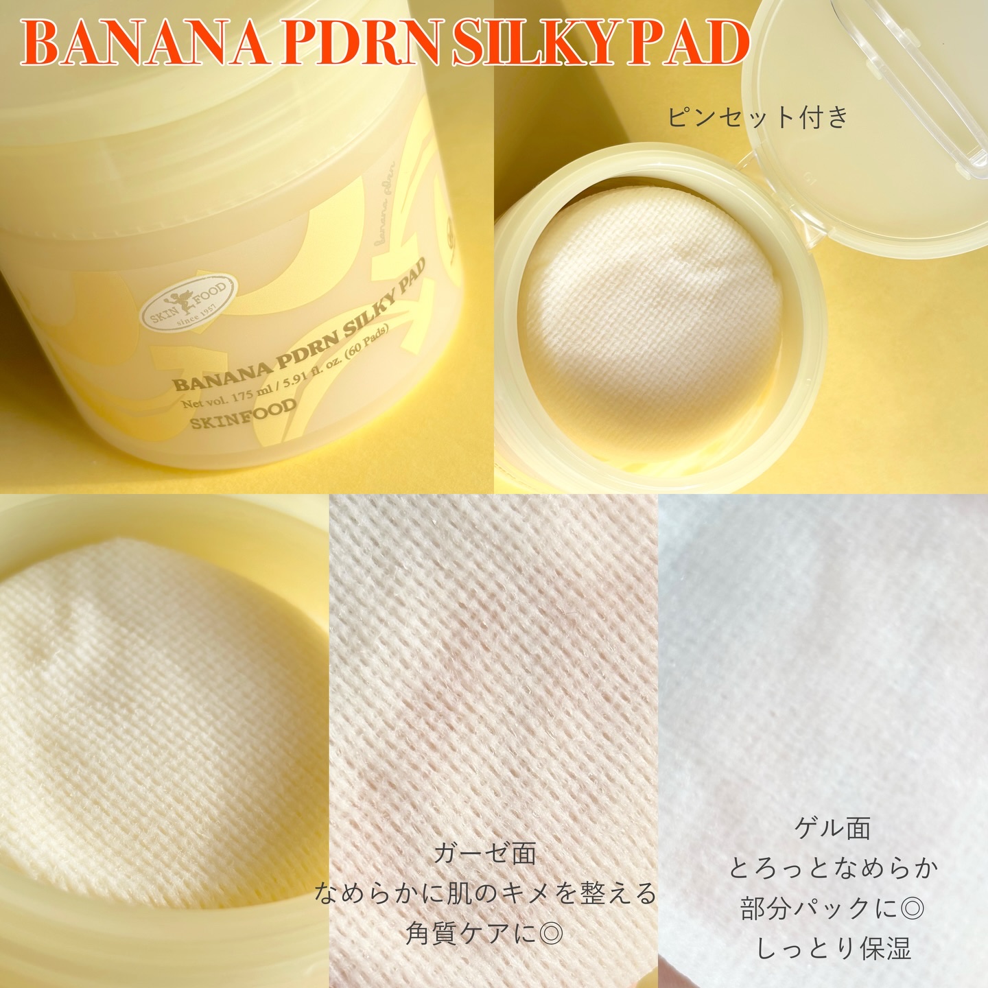 SKINFOOD PDRN BANANAのクチコミ「✴︎

SKINFOOD
BANANA PDRN SERIES

スキンフードの第3世代PDR.....」（2枚目）