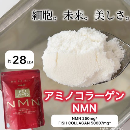 アミノコラーゲンNMN/明治/その他食品を使ったクチコミ(1枚目)