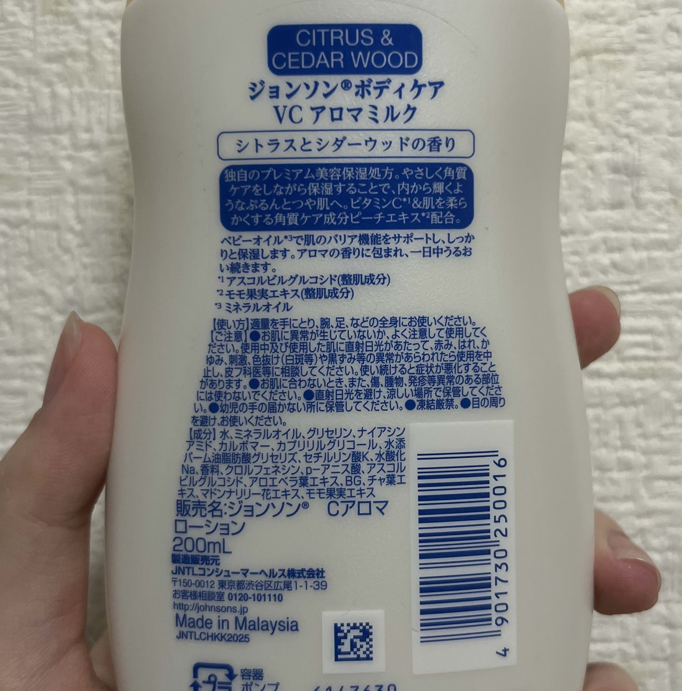 ドリーミースキン アロマミルク/ジョンソンボディケア/ボディミルクを使ったクチコミ（2枚目）