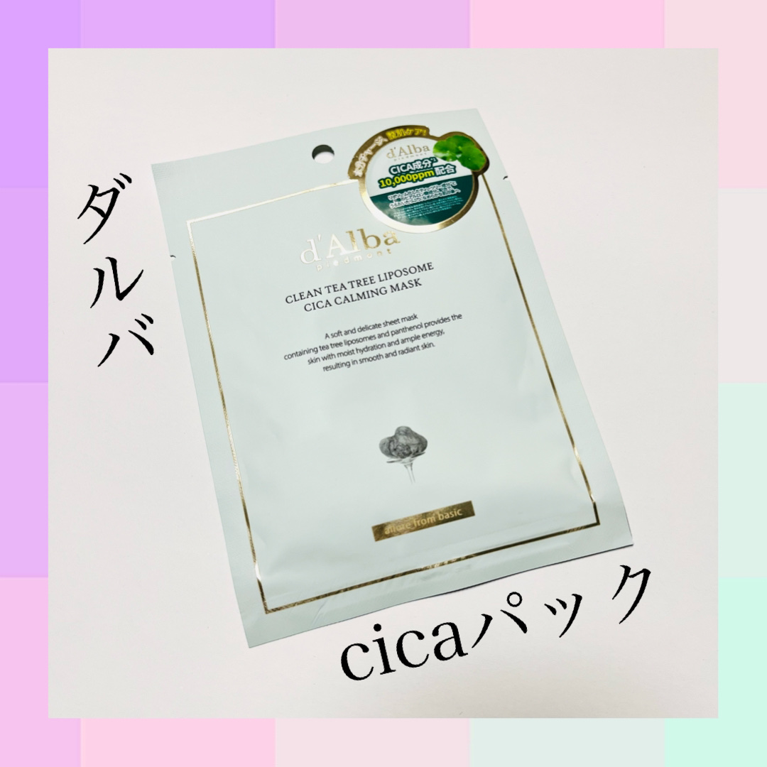 トリートメントマスク CICA 25ml×1枚入/ダルバ/シートマスク・パックを使ったクチコミ（1枚目）