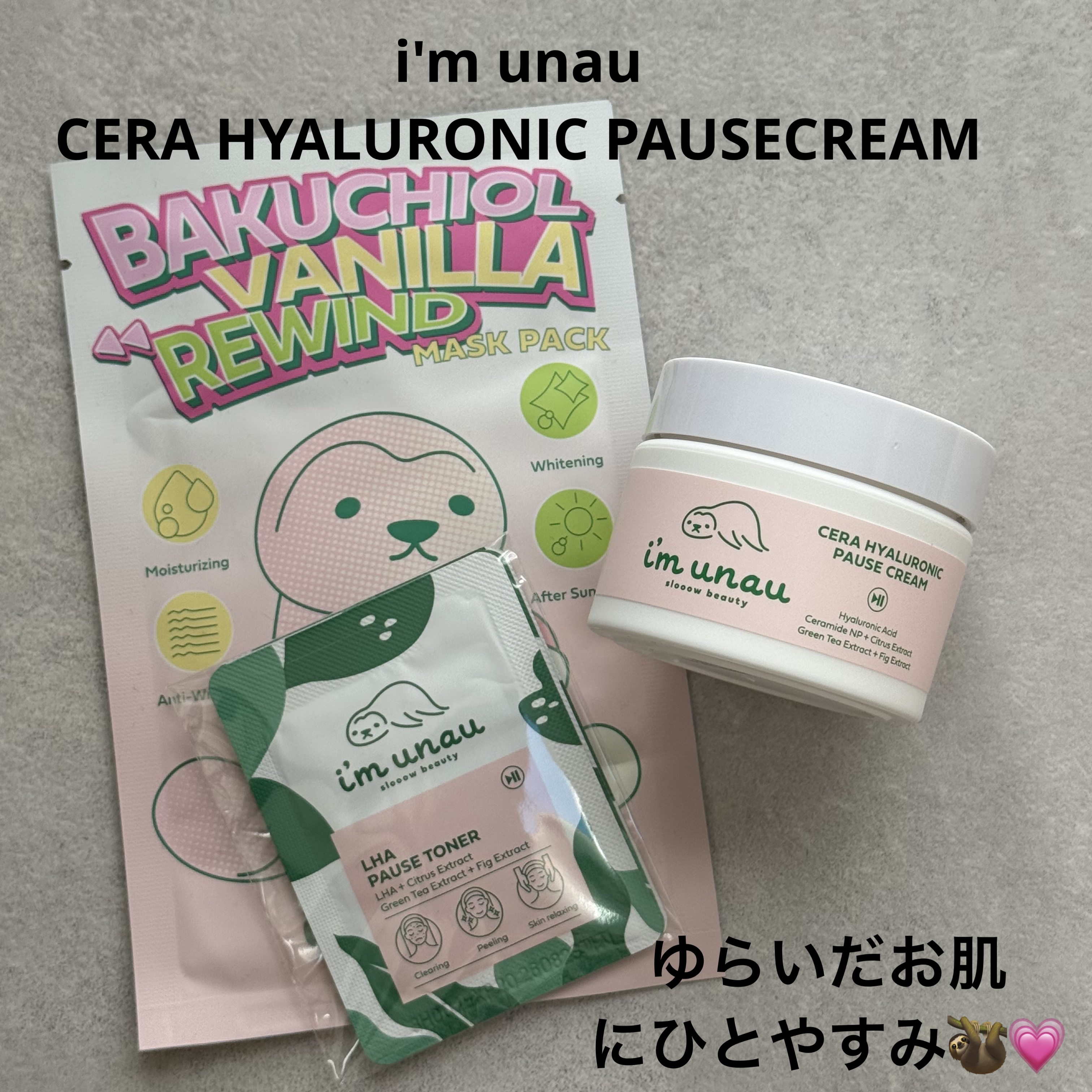 セラ ヒアルロニック ポーズ クリーム/i’m unau/フェイスクリームを使ったクチコミ（1枚目）