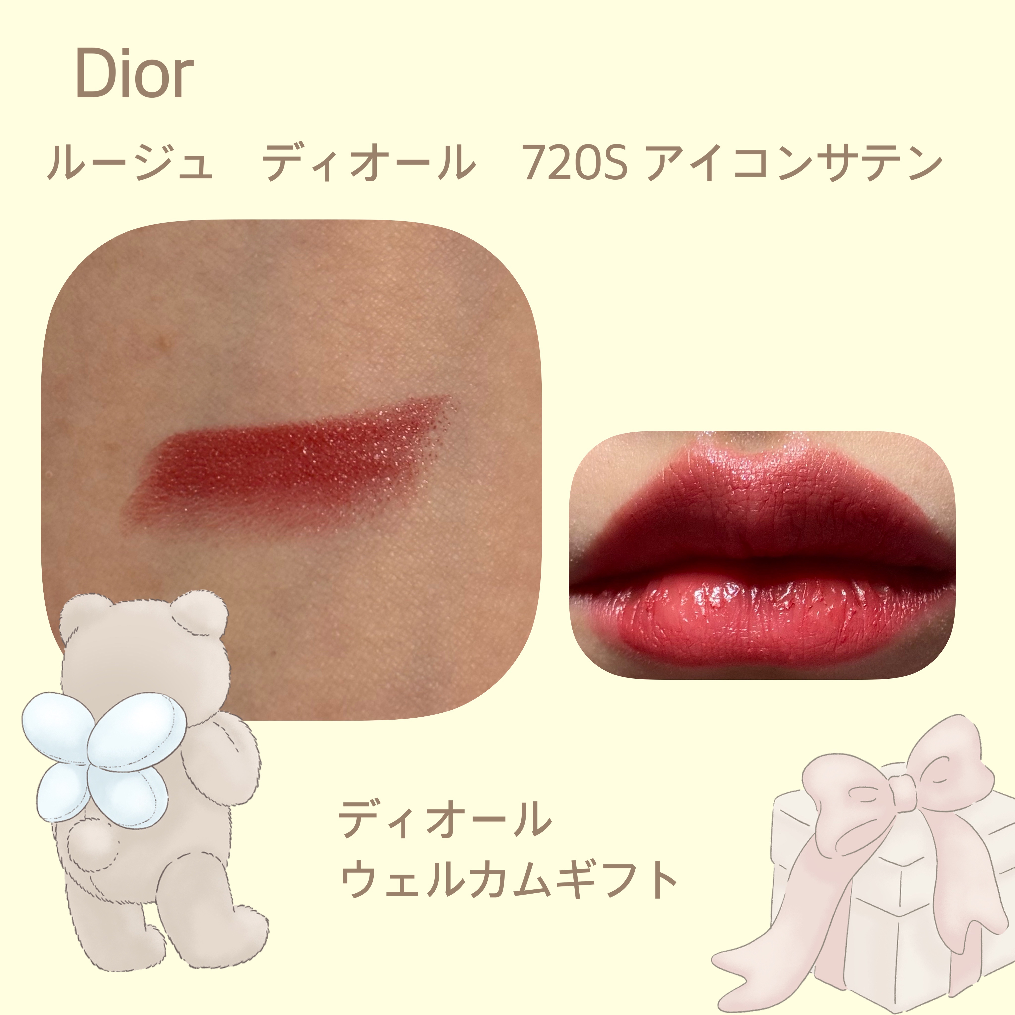 ルージュ ディオール/Dior/口紅を使ったクチコミ（3枚目）