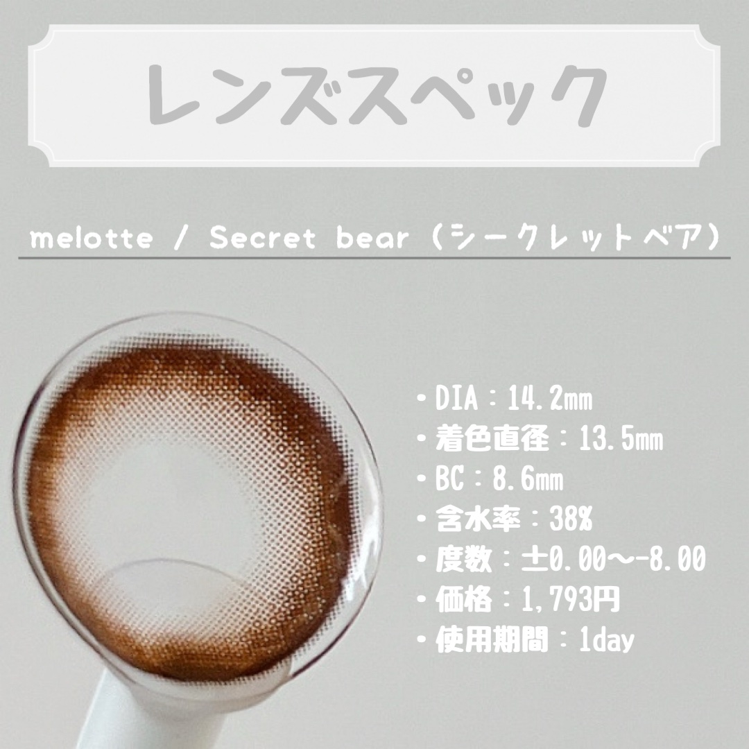 melotte 1day/melotte/ワンデー（１DAY）カラコンを使ったクチコミ（2枚目）