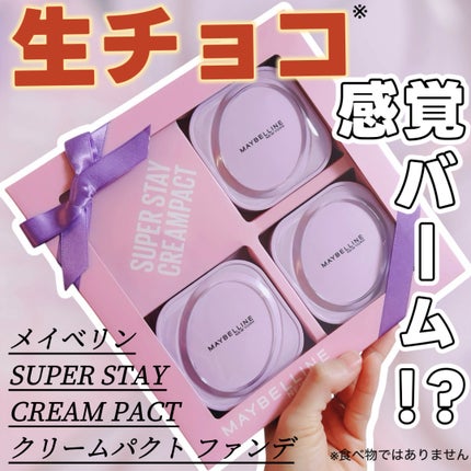 SPステイ クリームパクト ファンデーション/MAYBELLINE NEW YORK/クリーム・エマルジョンファンデーションを使ったクチコミ(1枚目)