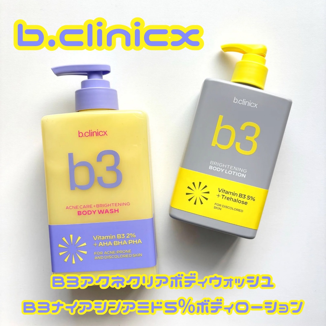 ナイアシンアミド 5% ボディローション/b.clinicx/ボディローションを使ったクチコミ（1枚目）