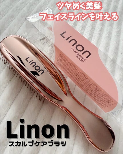 リノン スカルプケアブラシ/Linon/スカルプブラシを使ったクチコミ(1枚目)