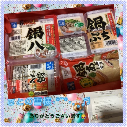 鍋八豆腐/さとの雪 鍋八豆腐/その他食品を使ったクチコミ(1枚目)