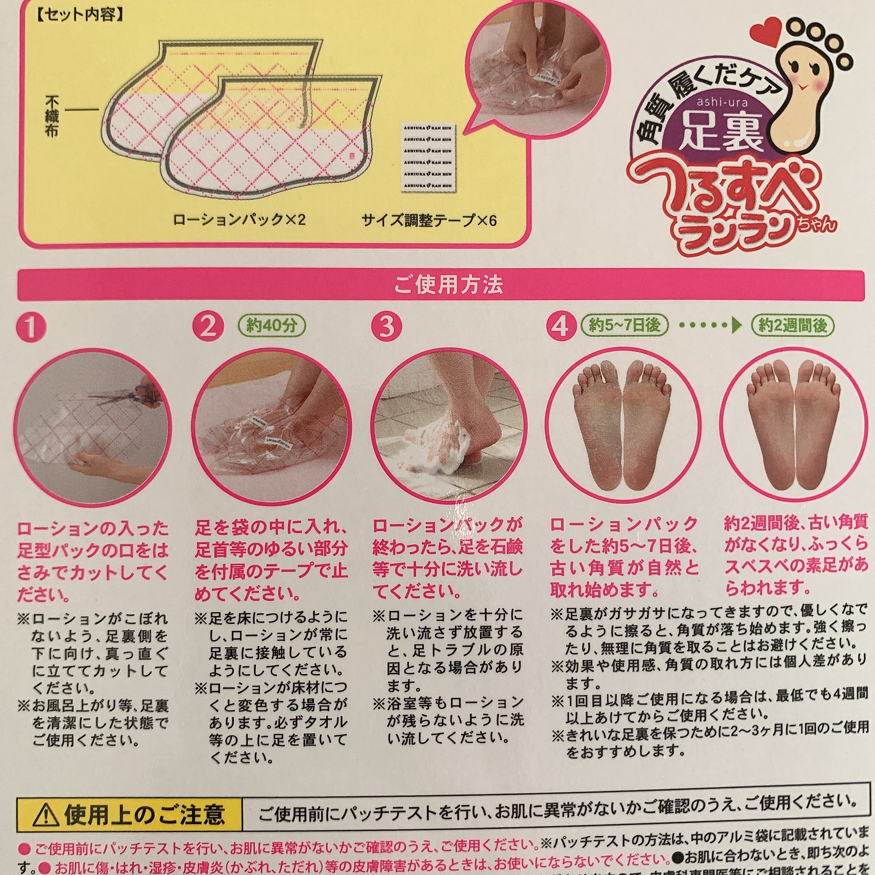 さらばっ角質エキスプレス/MYM/レッグ・フットケアを使ったクチコミ（2枚目）