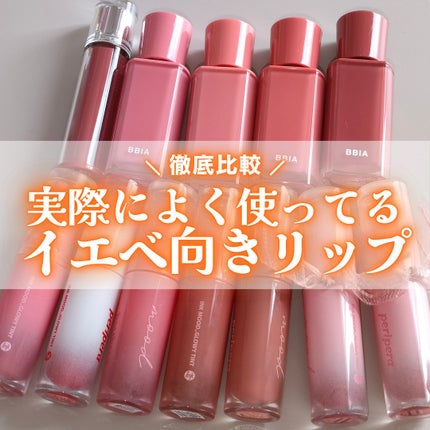 ペリペラ インク ムード グロイ ティント/PERIPERA/リップティントを使ったクチコミ(1枚目)