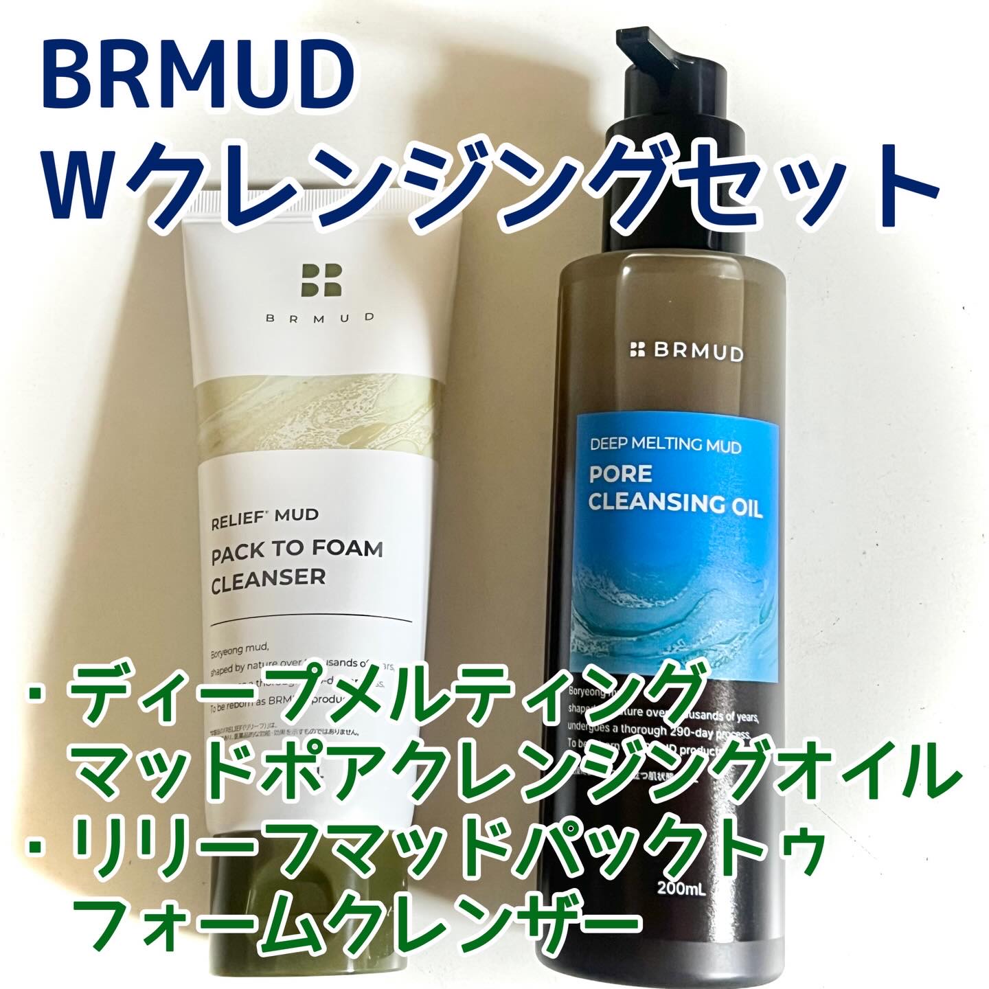 ディープメルティング マッドポアクレンジングオイル/BRMUD/オイルクレンジングを使ったクチコミ（1枚目）