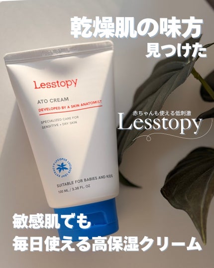 ATOクリーム/lesstopy/ボディクリームを使ったクチコミ(1枚目)