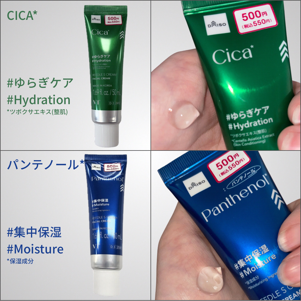 VT リードルS クリーム パンテノール/VT/フェイスクリームを使ったクチコミ（2枚目）