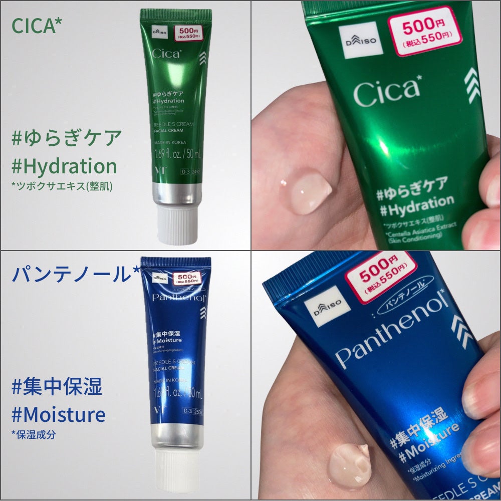 VT リードルS クリーム パンテノール/VT/フェイスクリームを使ったクチコミ(2枚目)