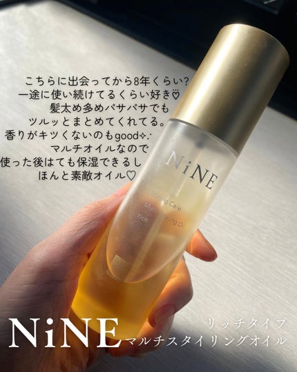 マルチスタイリングオイルリッチ/NiNE/ヘアオイルを使ったクチコミ(2枚目)