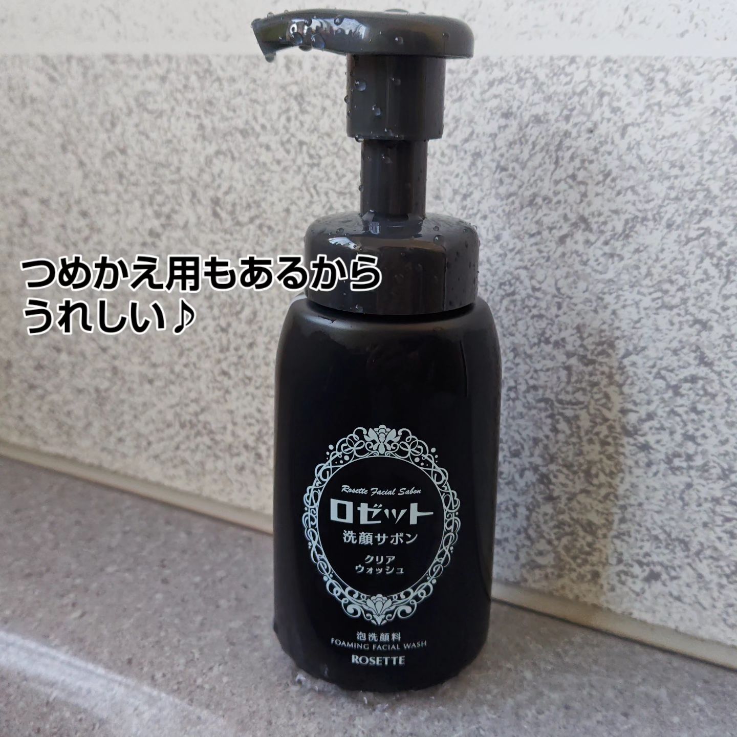 ロゼット洗顔サボン クリアウォッシュ/ロゼット/泡洗顔を使ったクチコミ（3枚目）