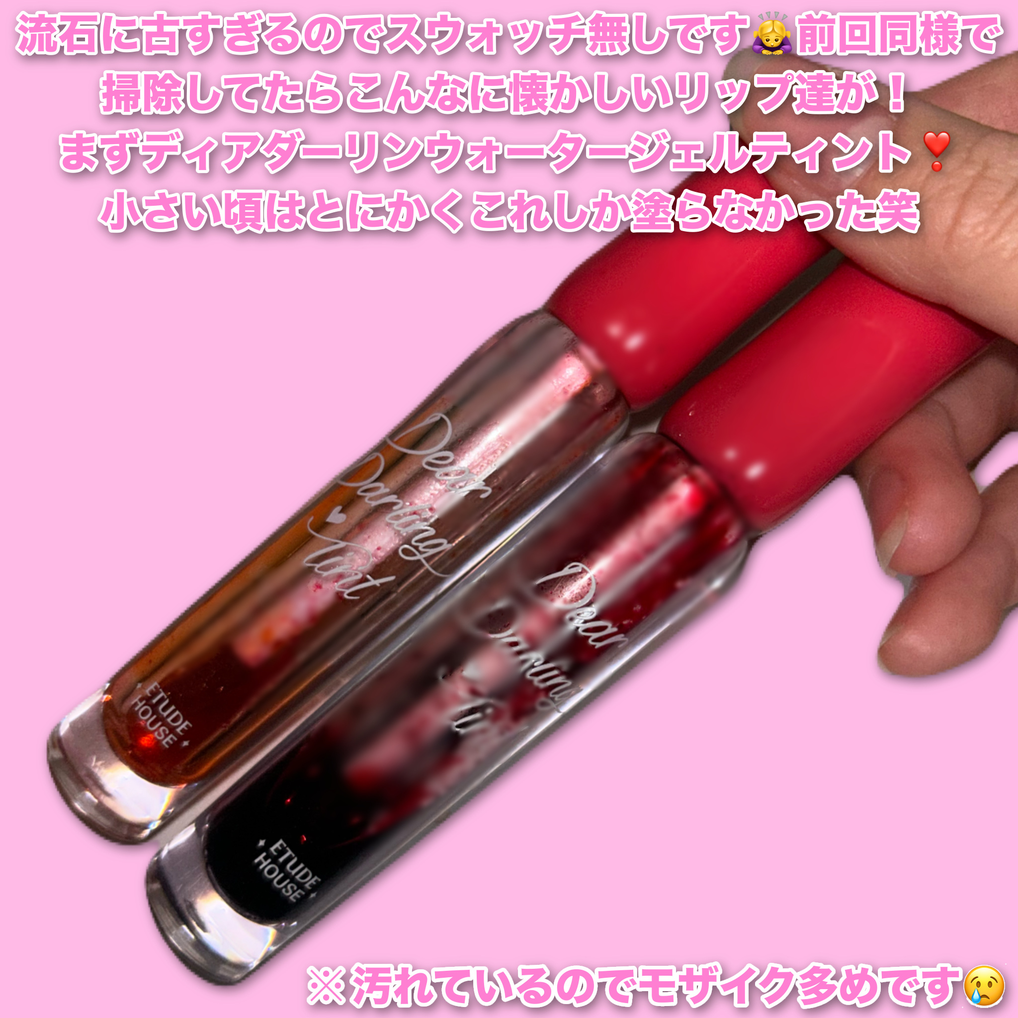 ディアダーリン ウォータージェルティント （アイスティント）/ETUDE/口紅を使ったクチコミ（2枚目）