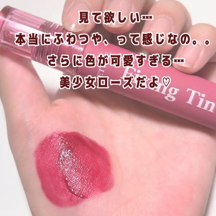 フィクシングティント/ETUDE/リップティントを使ったクチコミ(2枚目)
