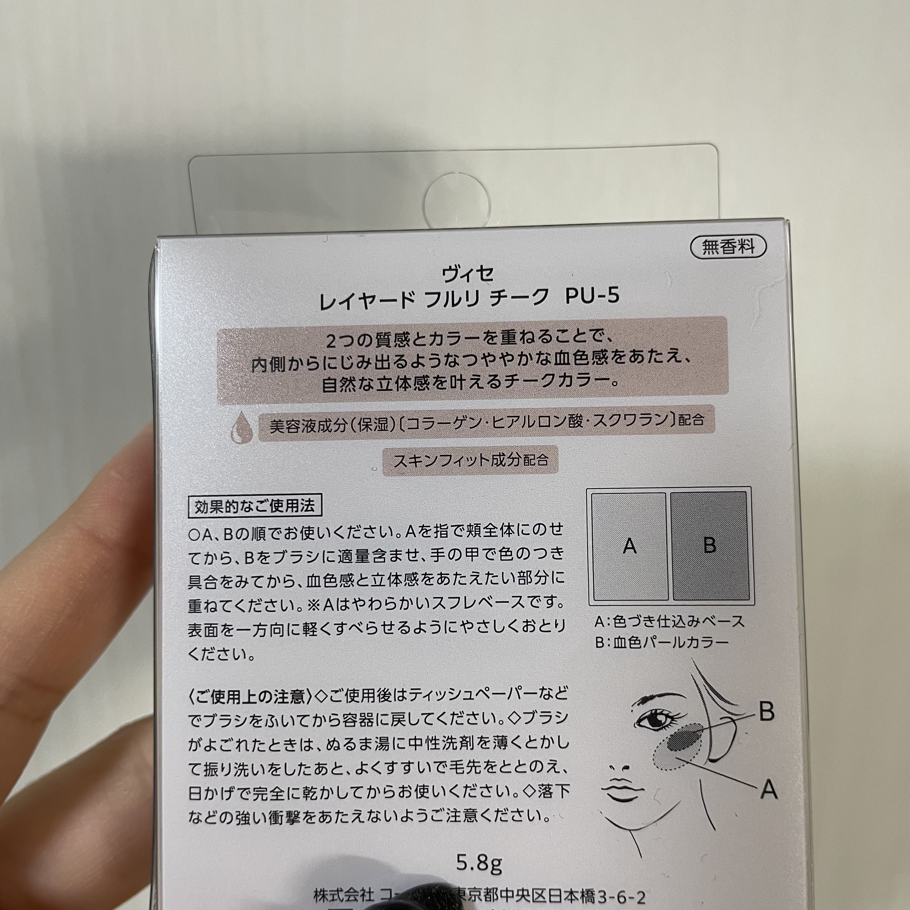 レイヤード フルリ チーク PU-5 アイリスパープル/Visée/パウダーチークを使ったクチコミ（2枚目）