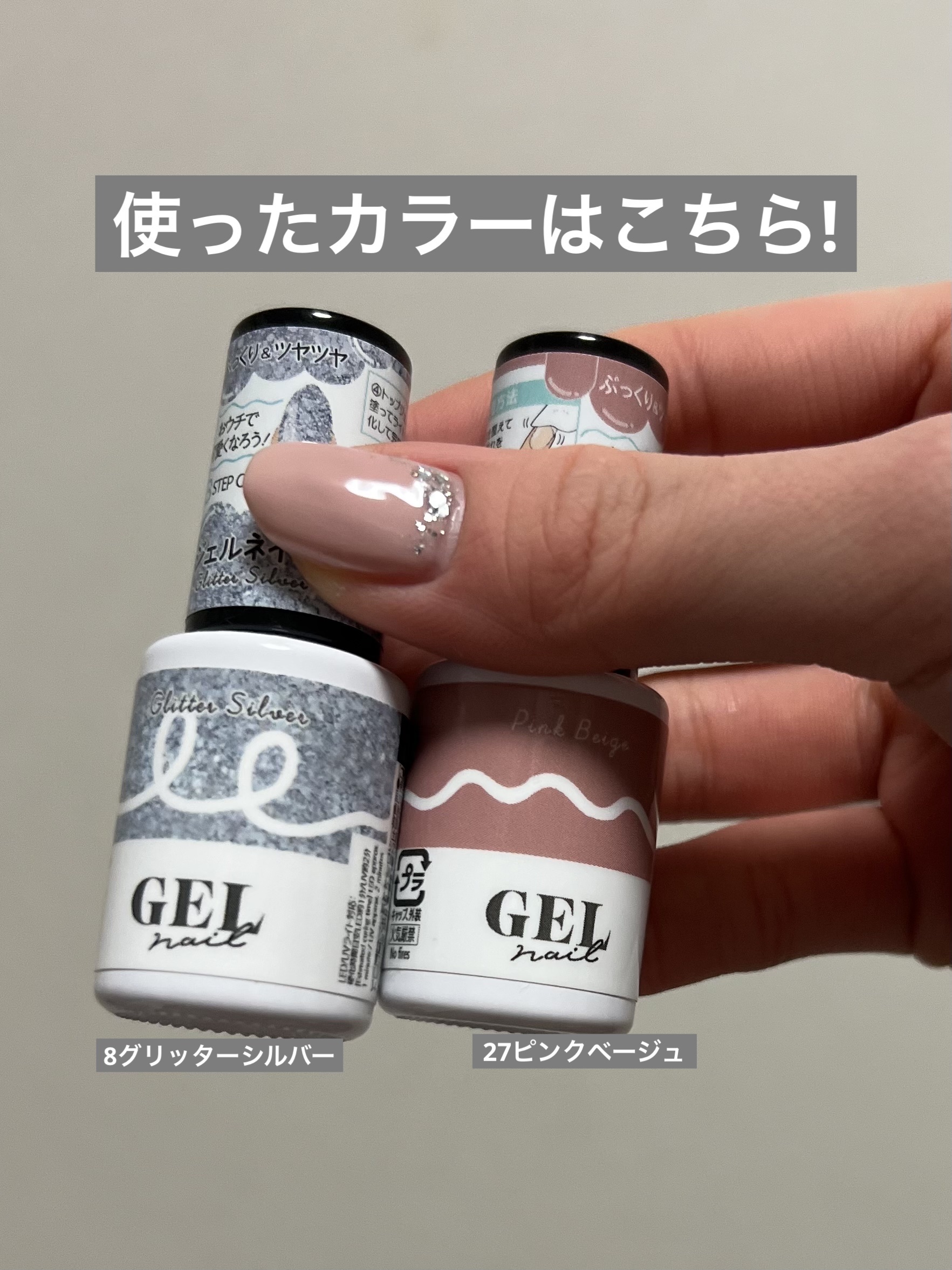 BRG ジェルネイル 27 ピンクベージュ/DAISO/ジェルネイルを使ったクチコミ（2枚目）