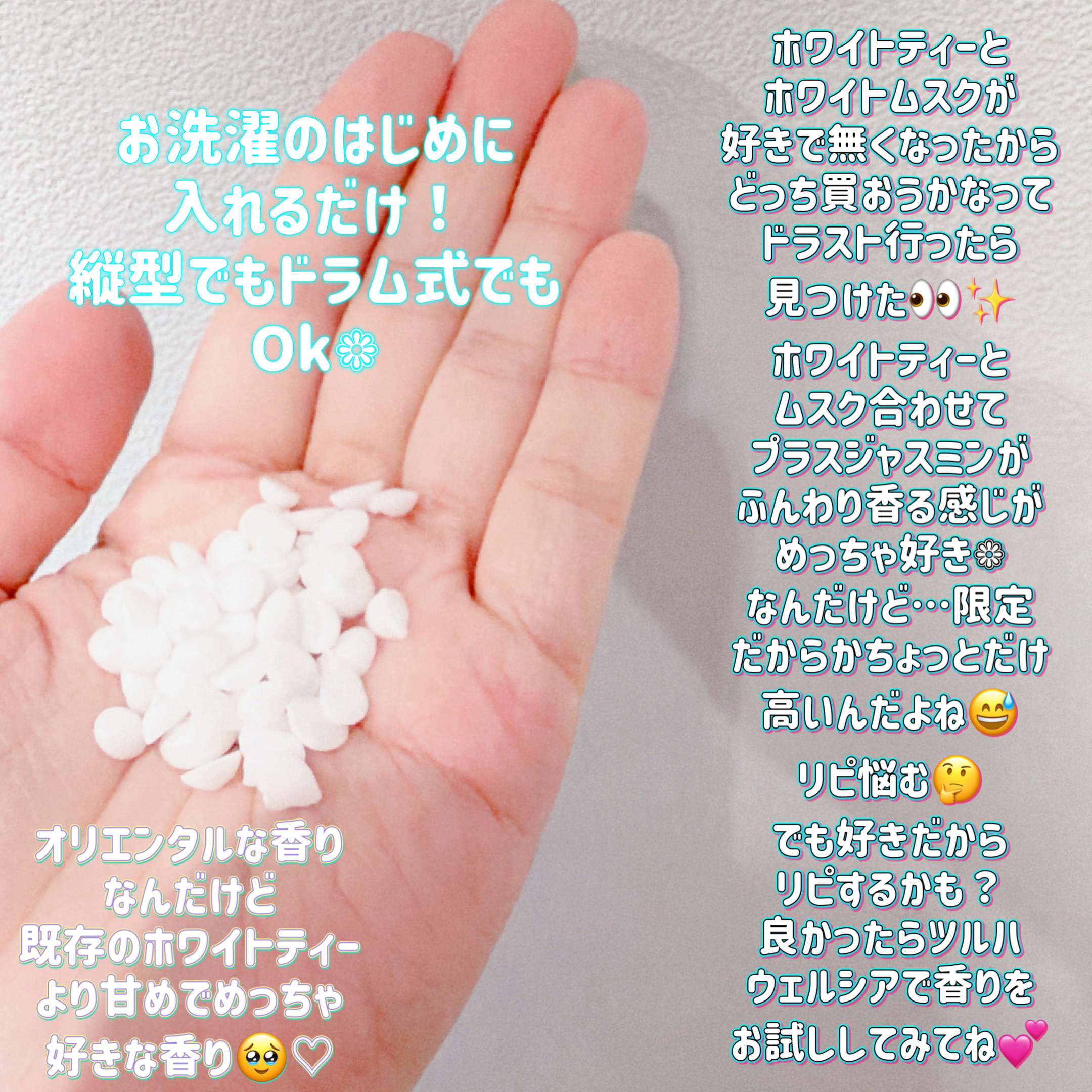 レノア オードリュクス Oriental ホワイトジャスミンティー/レノア/その他ランドリー用品を使ったクチコミ（3枚目）