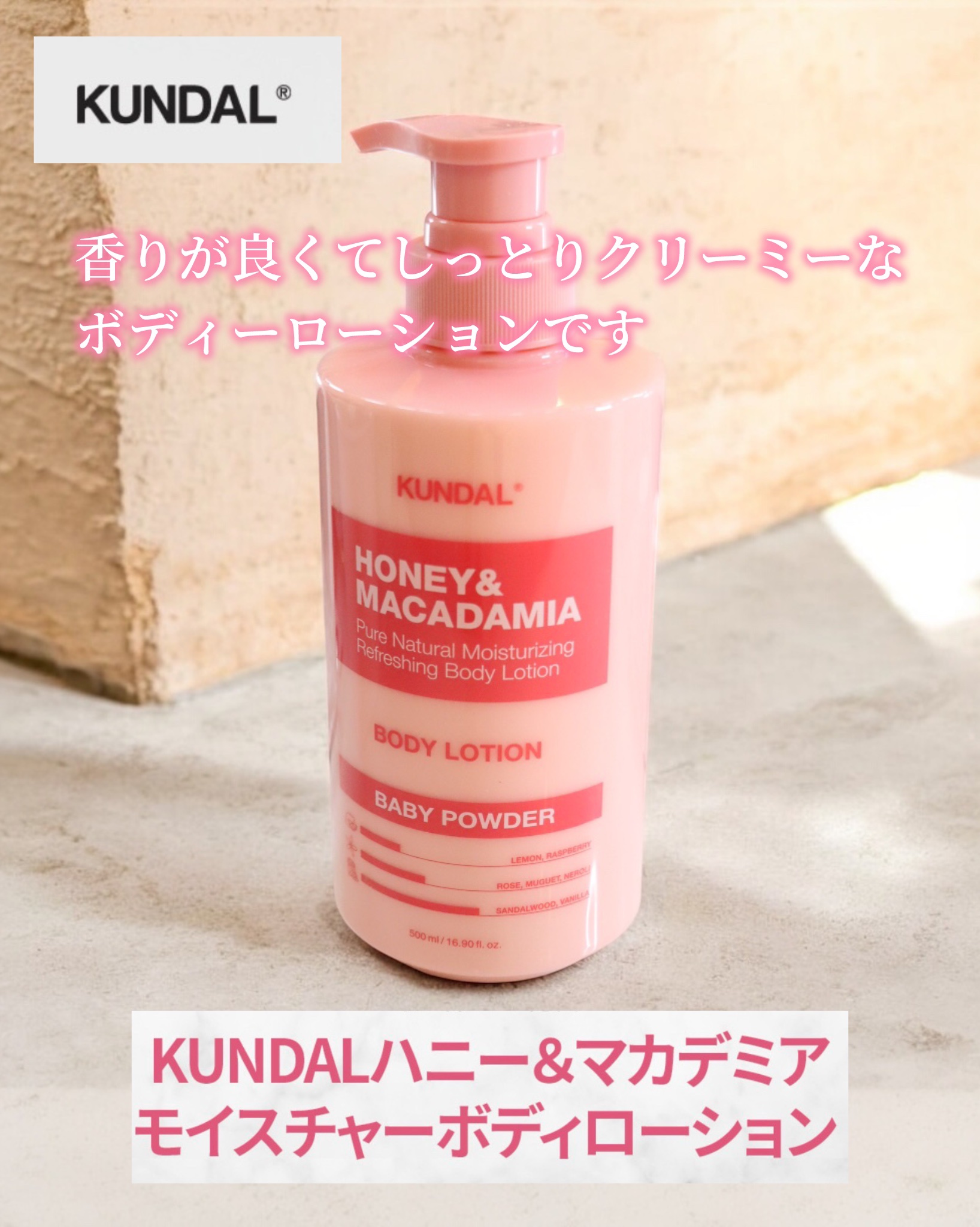 モイスチャーボディローション/KUNDAL/ボディローションを使ったクチコミ（2枚目）