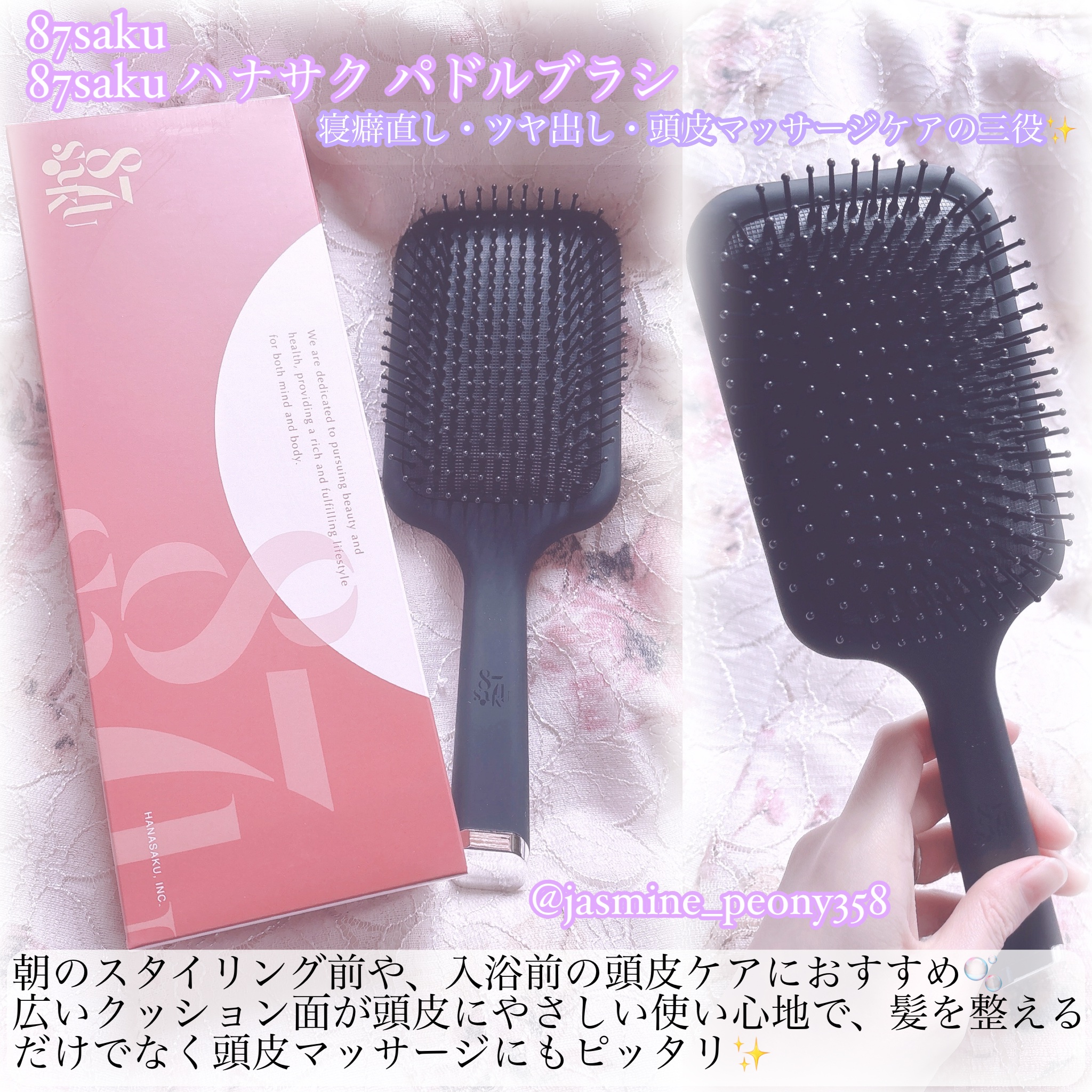 87saku ハナサク パドルブラシ/87saku/ヘアブラシを使ったクチコミ（2枚目）