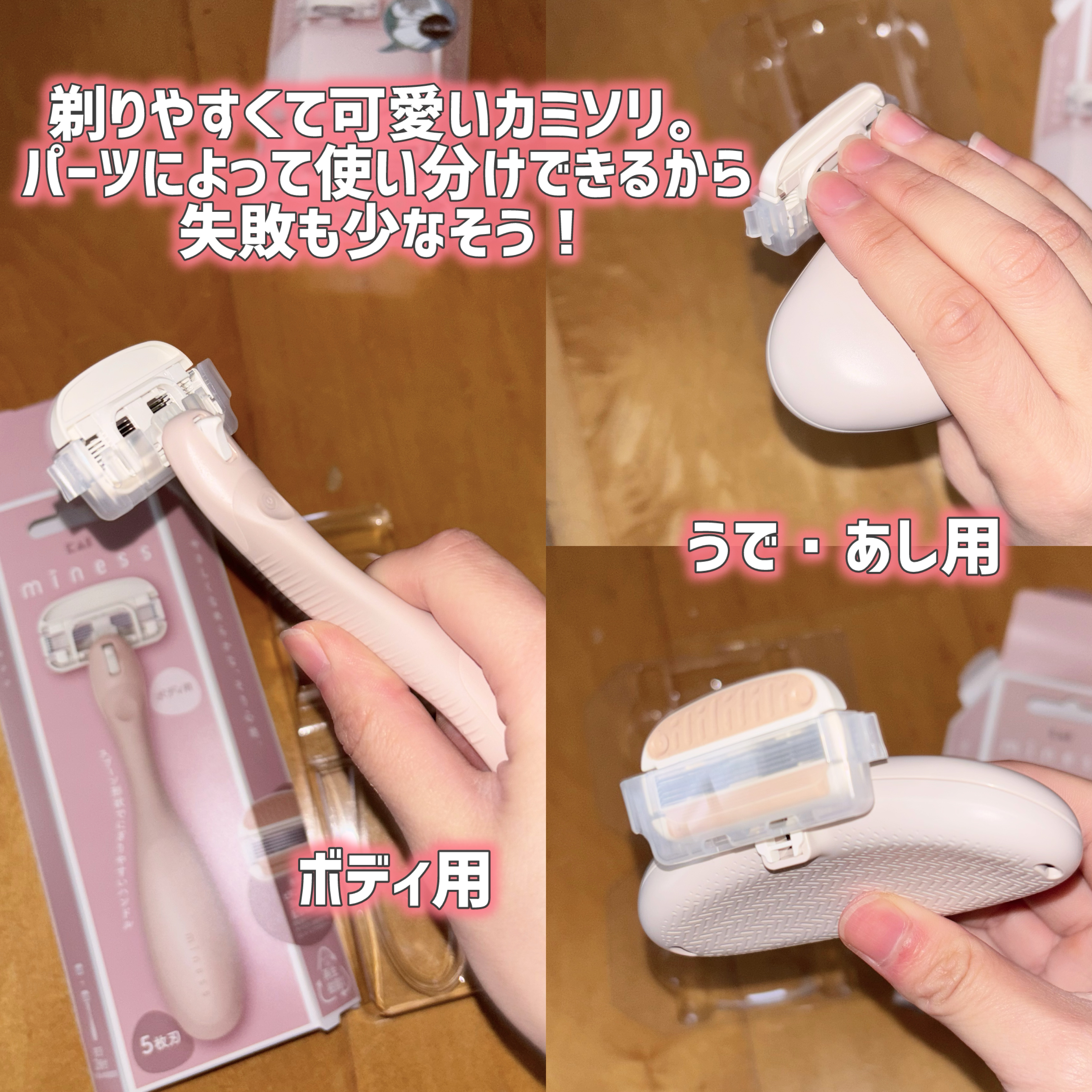 miness ボディ用カミソリ 替刃2個付/貝印/シェーバーを使ったクチコミ（2枚目）