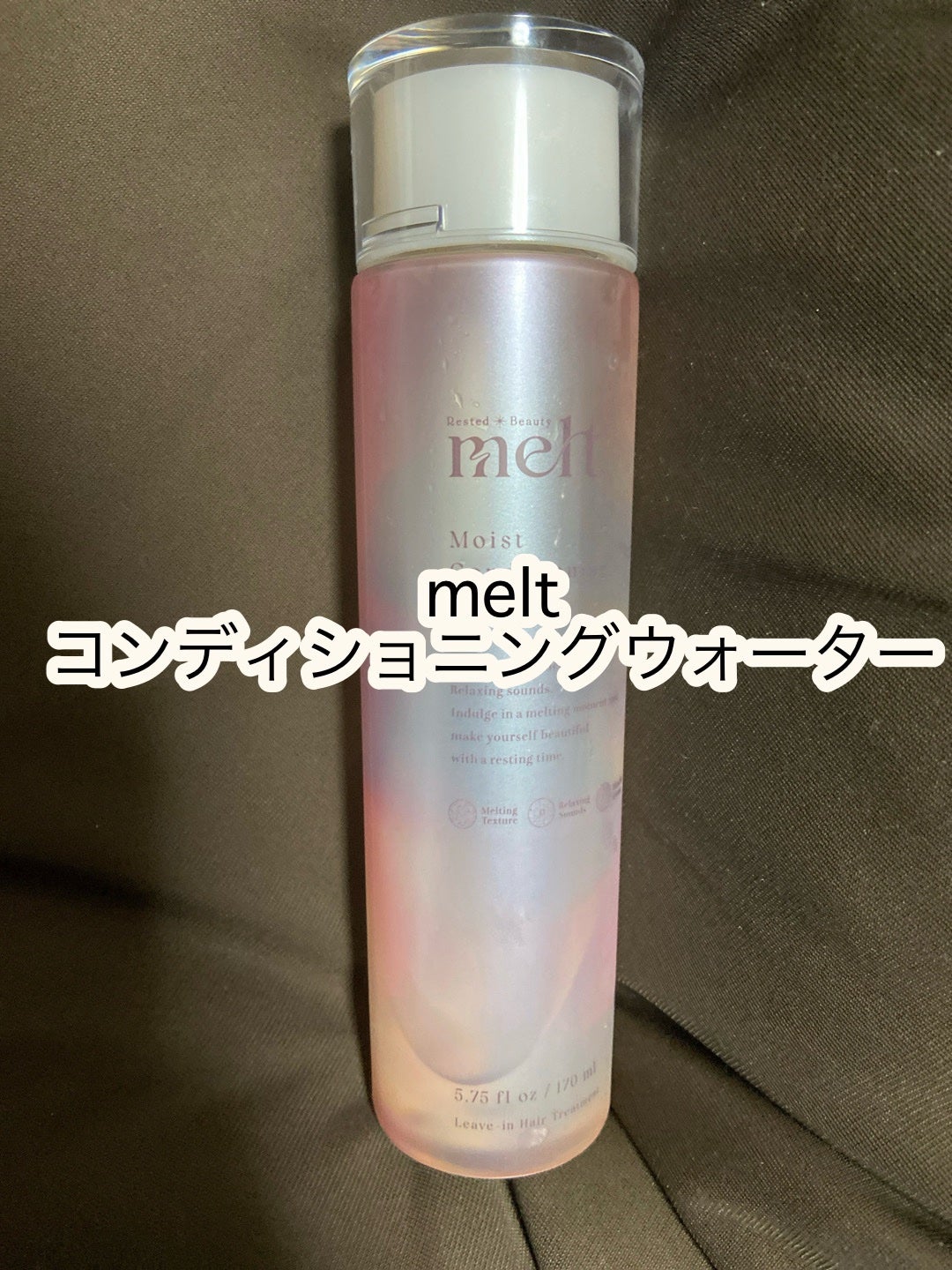 メルト モイストコンディショニングウォーター/melt/アウトバストリートメントを使ったクチコミ(1枚目)