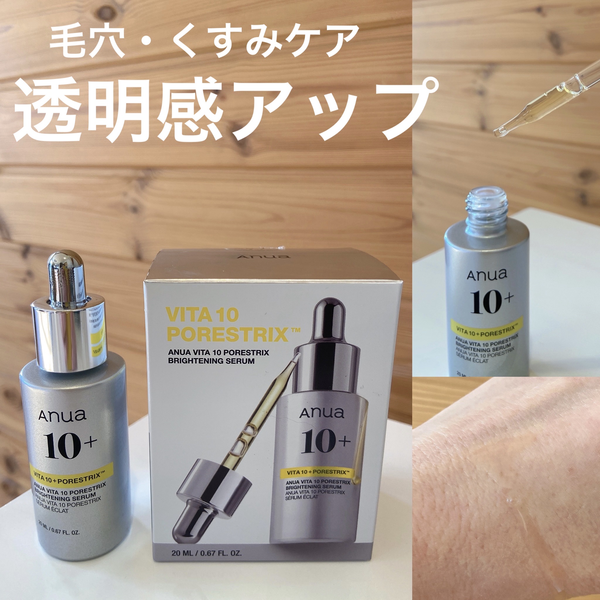 お気に入り✨美容液🙌

✼••┈┈••✼••┈┈••✼••┈┈••✼••┈┈••✼

Anua
ビタミン10 ポアストリックスセラム
¥2,950

スポイトタイプのビタミンC美容液！
香りも柑橘系の香りで好きです🍋

サラッとしたテク