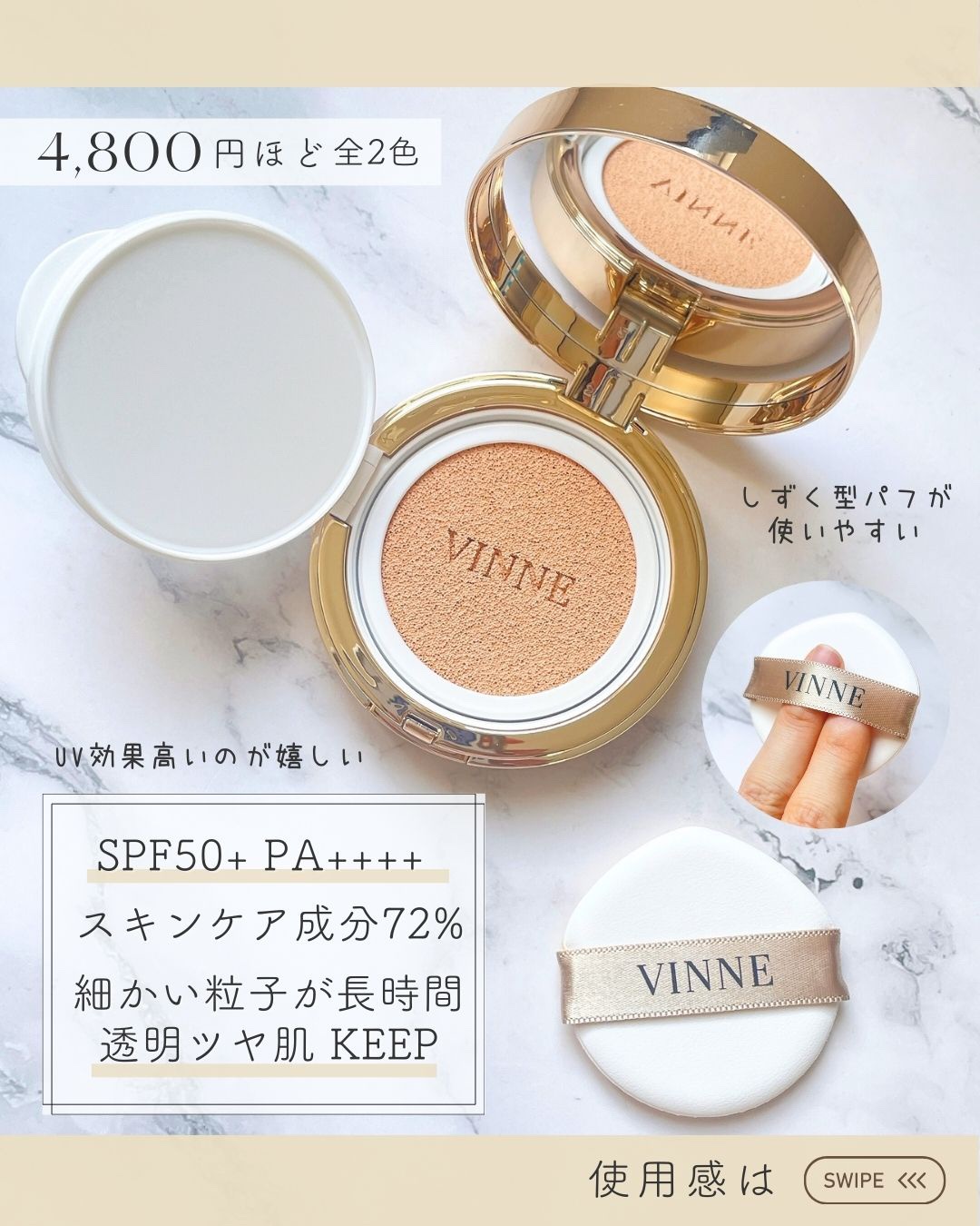 プレステージグロウスキンフィットクッション/VINNE /クッションファンデーションを使ったクチコミ（1枚目）