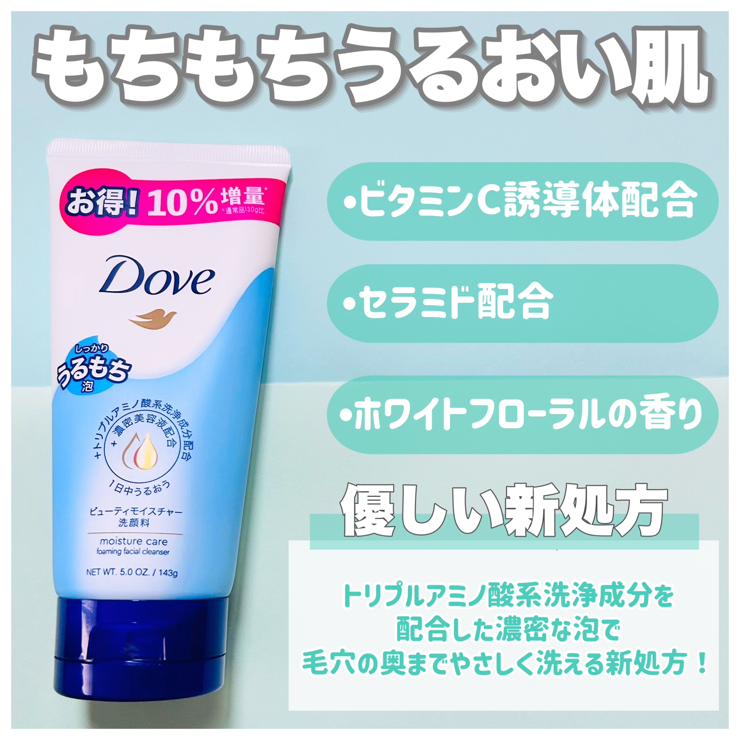 ダヴ ビューティモイスチャー　洗顔料　/ダヴ/洗顔フォームを使ったクチコミ（2枚目）