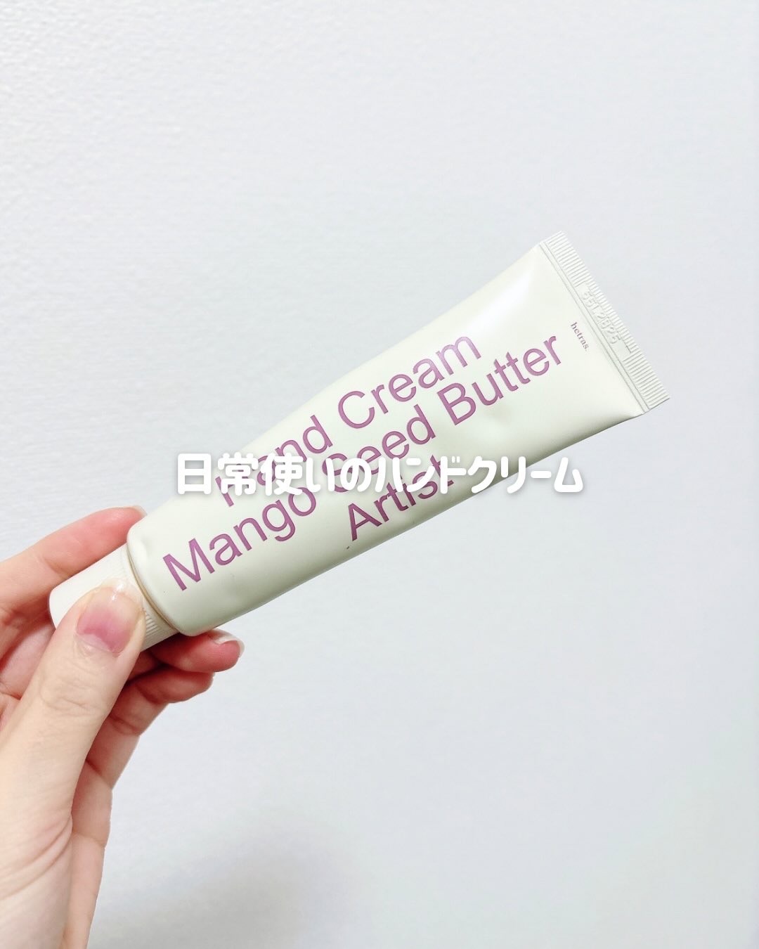 パフュームシルキーハンドクリーム/hetras/ハンドクリームを使ったクチコミ（1枚目）