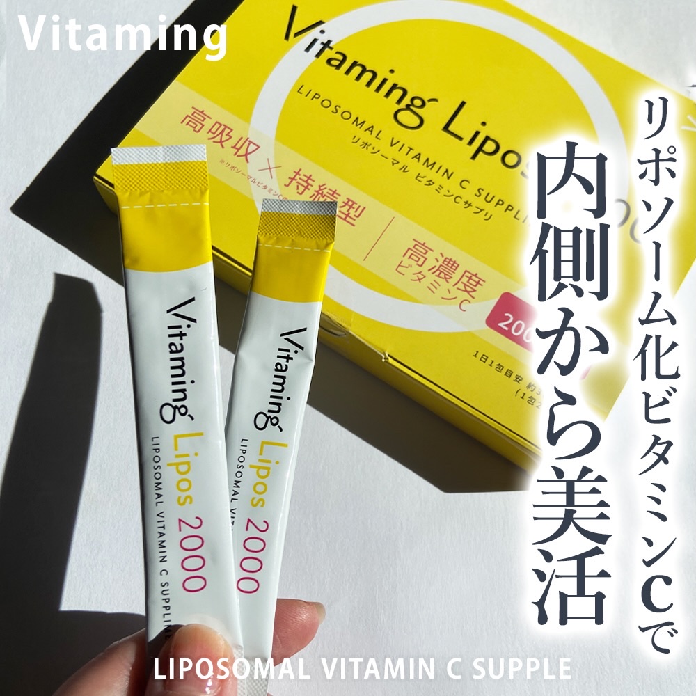 バイタミングリポス2000/Vitaming/健康サプリメントを使ったクチコミ（1枚目）
